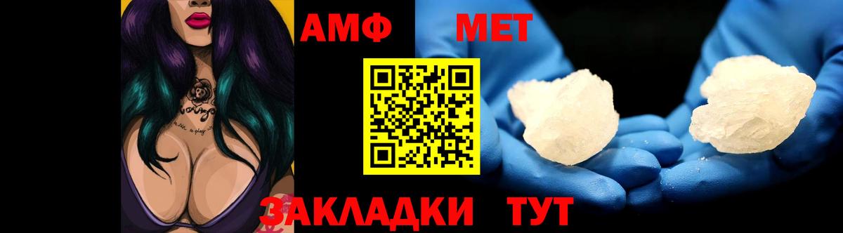 Амфетамин VHQ Острогожск