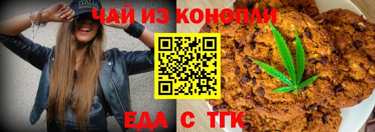 Cannafood конопля Острогожск
