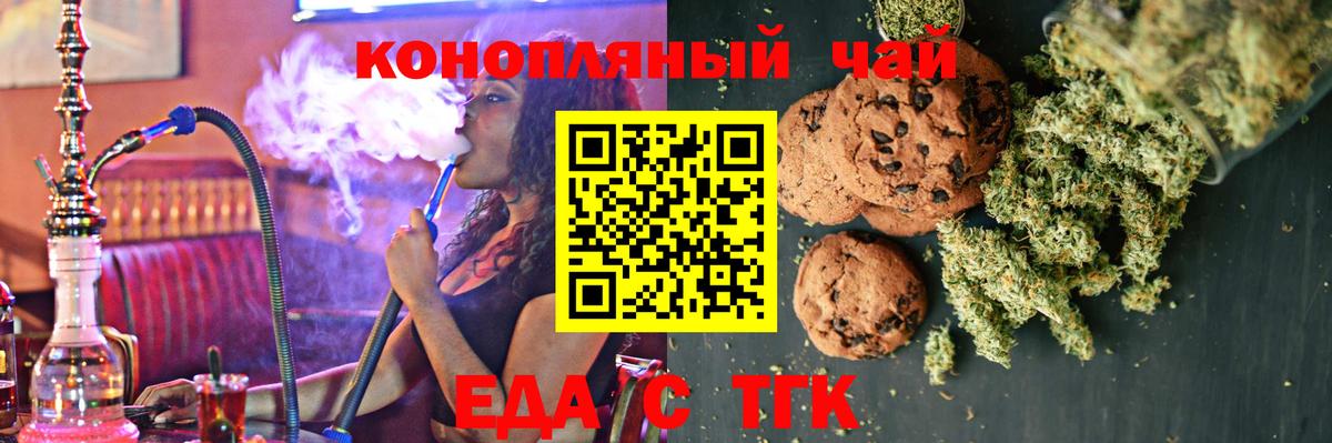 Canna-Cookies конопля  Вход с VPN  Острогожск 