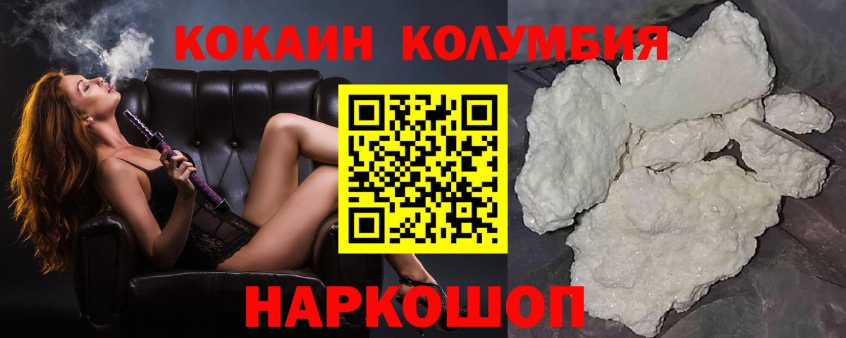 COCAIN 99% Острогожск
