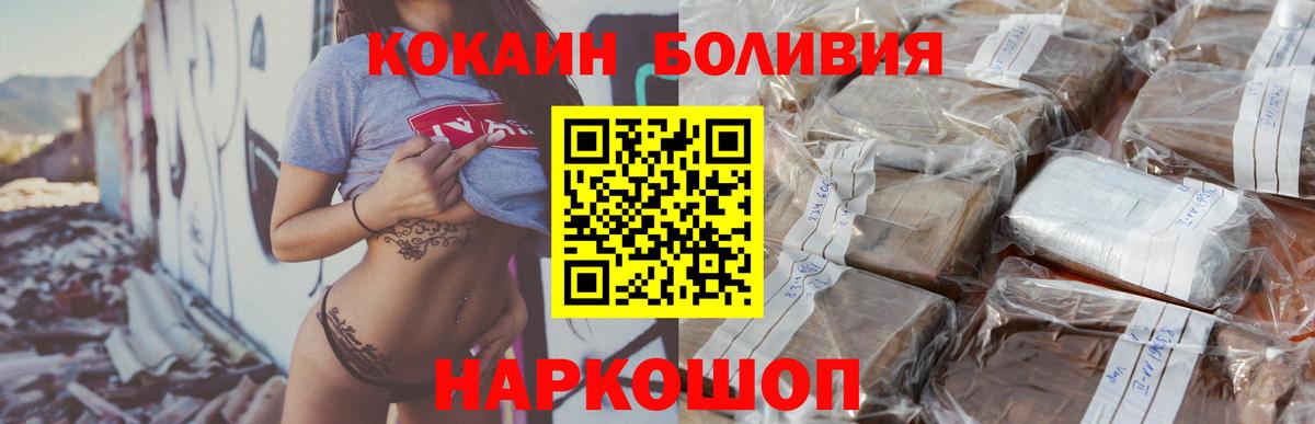 Cocaine Columbia  Вход с VPN  Острогожск  Кокаин 99% 
