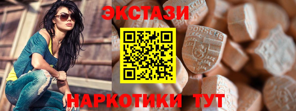 ЭКСТАЗИ таблы  Вход с VPN  Экстази  Острогожск  Ecstasy VHQ 