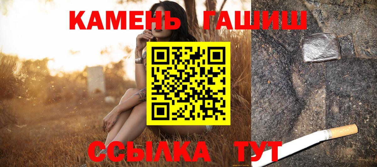 ГАШИШ гашик Острогожск