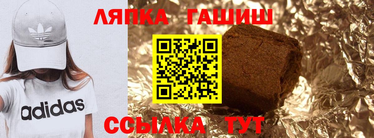 ГАШ Premium  Вход с VPN  Острогожск  ГАШИШ гашик 