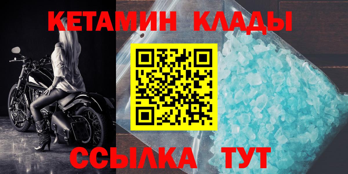 КЕТАМИН VHQ  Вход с VPN  Острогожск  Кетамин VHQ 