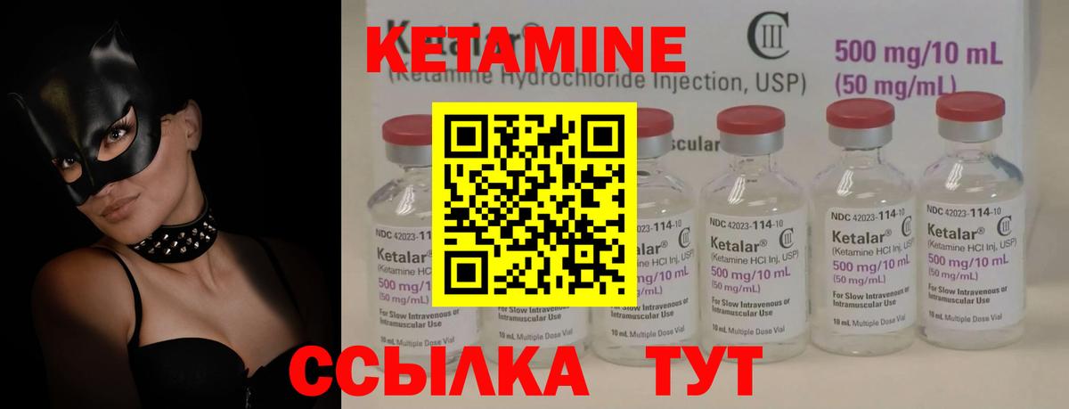 Кетамин ketamine Острогожск