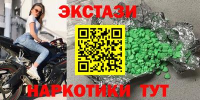 ECSTASY Татарск