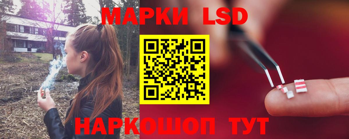 ЛСД экстази кислота Острогожск