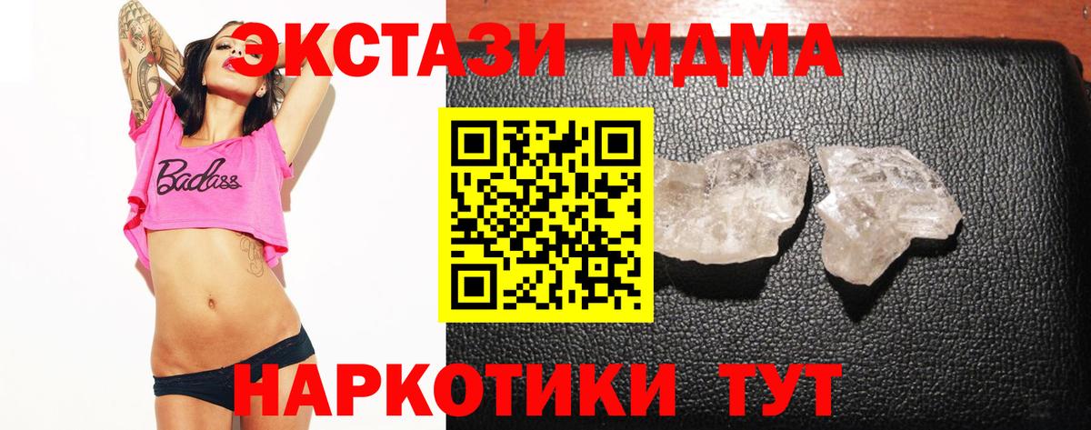 МДМА crystal Острогожск