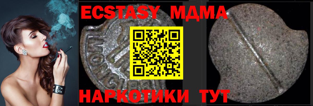 Острогожск  MDMA молли  Вход с VPN 