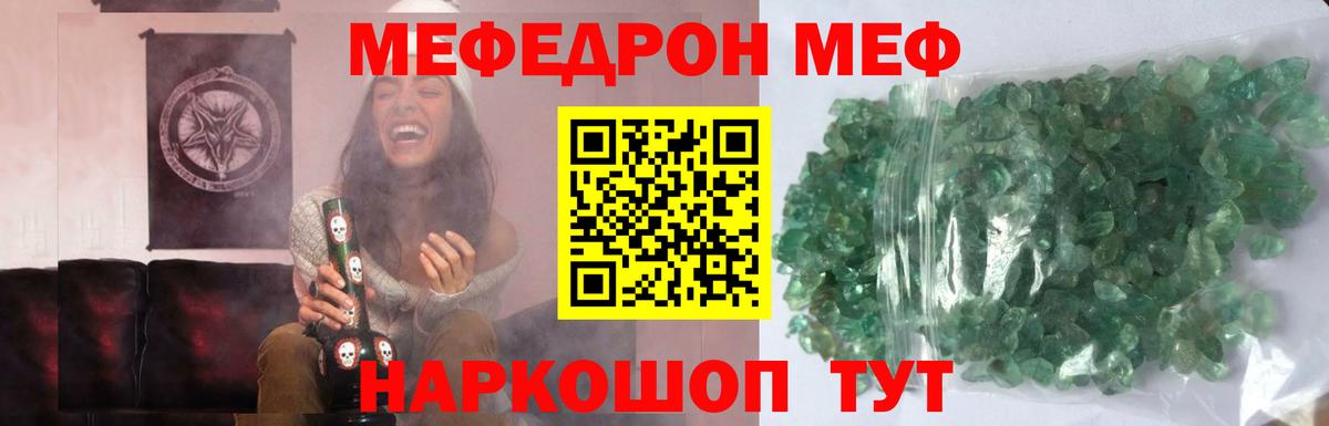 Меф мяу мяу  МЯУ-МЯУ  Вход с VPN  Острогожск  МЯУ-МЯУ мука  Мефедрон 