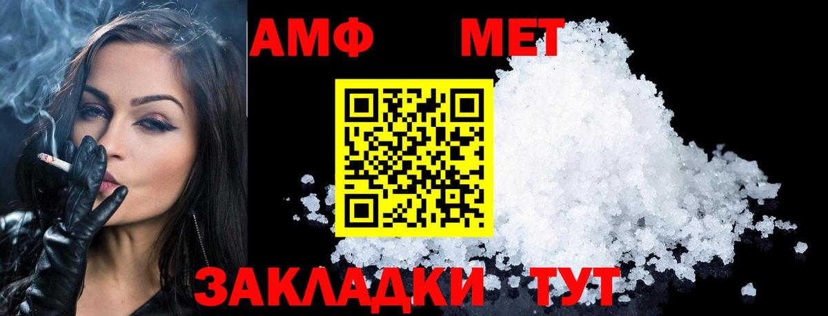 Острогожск  МЕТАМФЕТАМИН пудра  Вход с VPN 