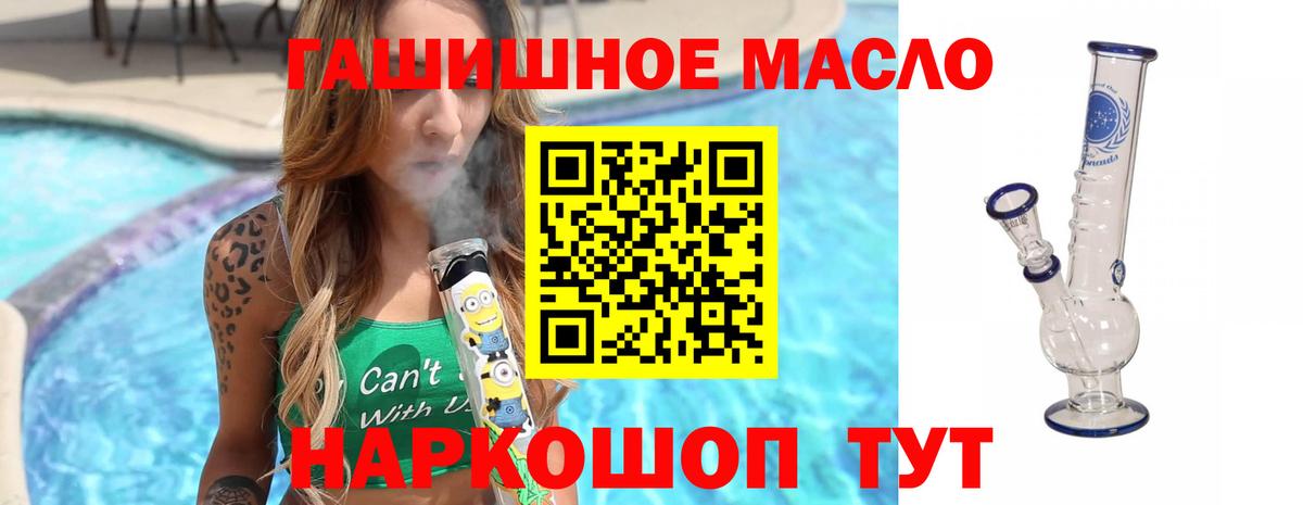 ТГК жижа Острогожск